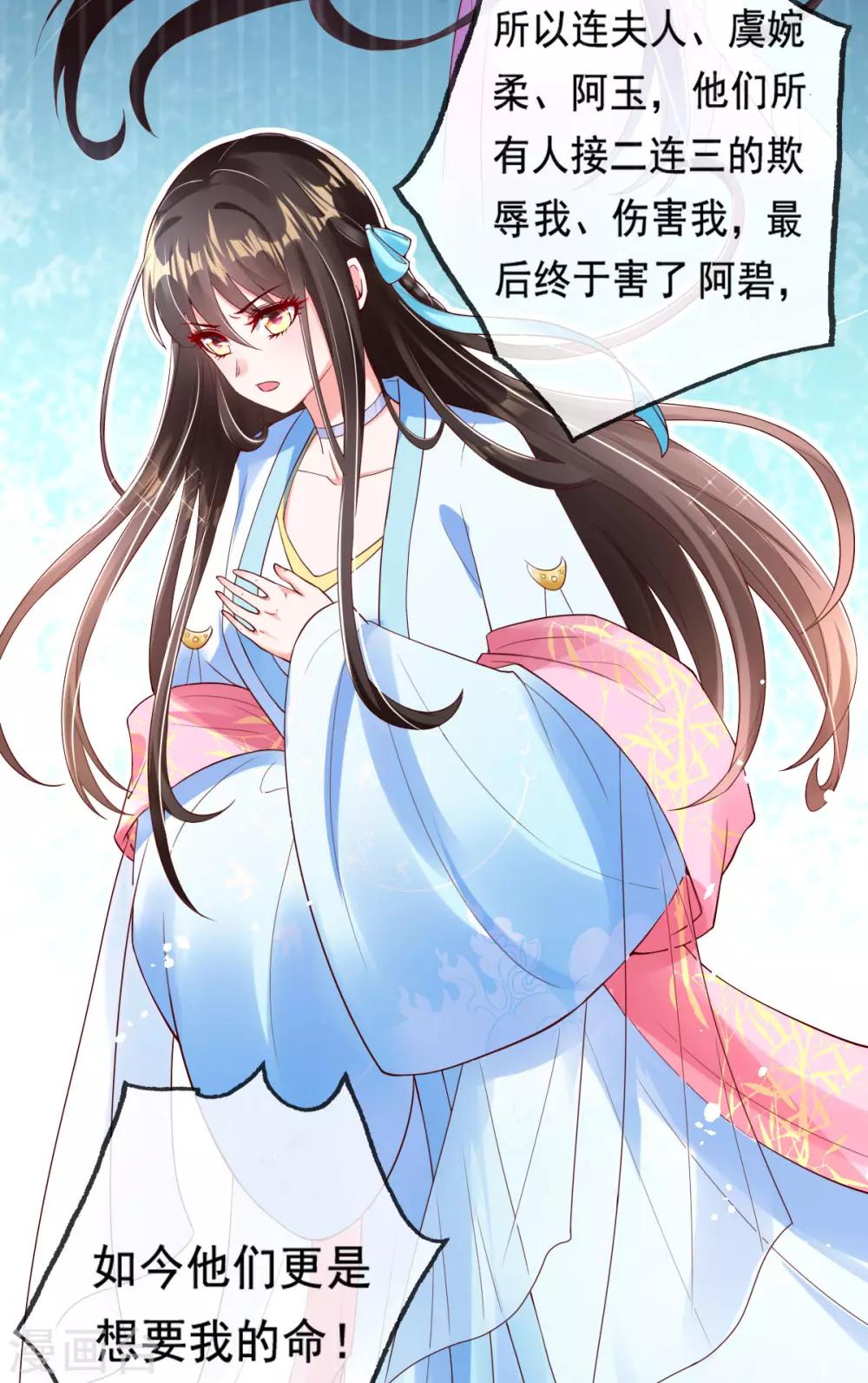 第13话 开启报复计划-第15话
