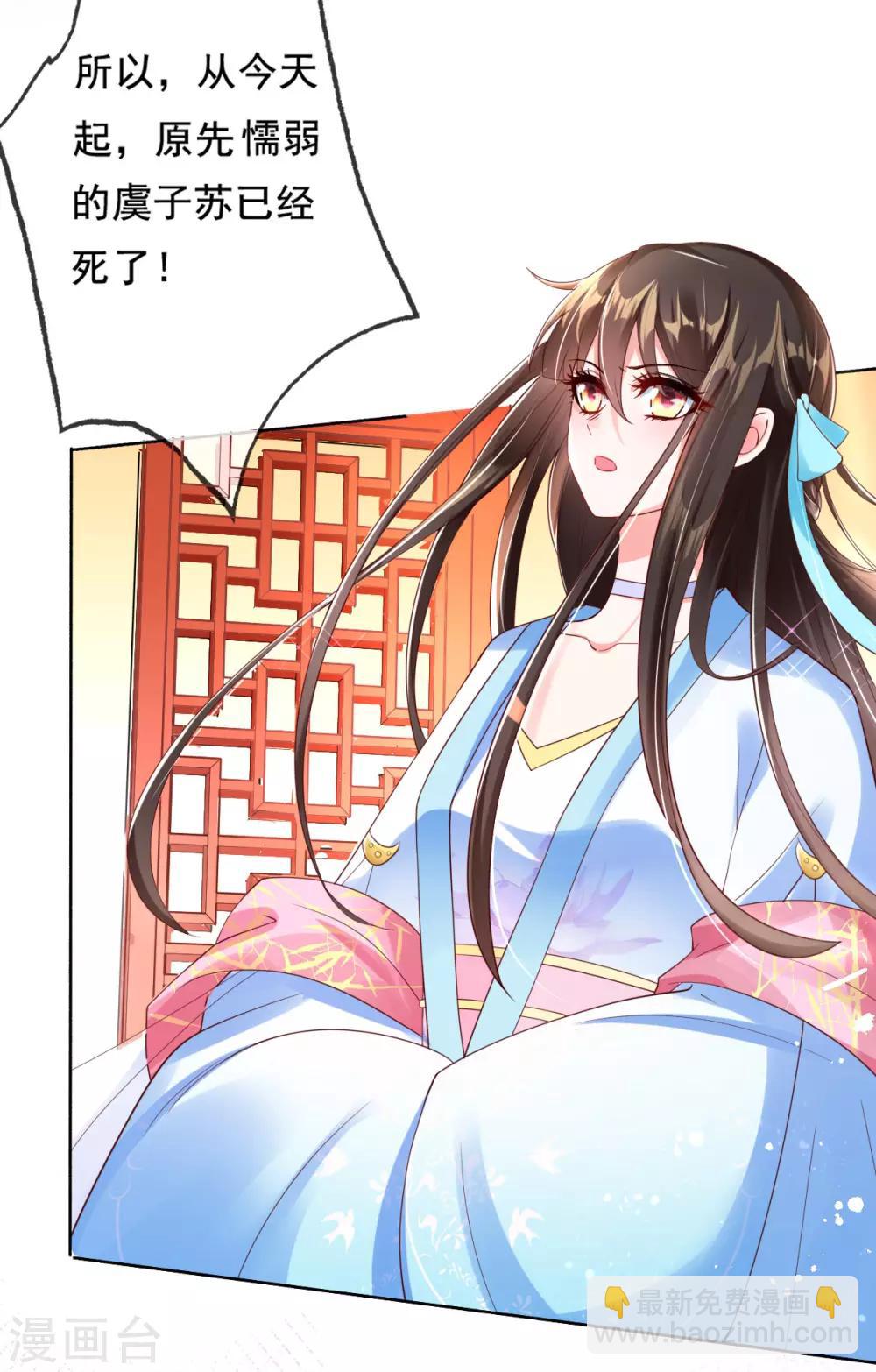 第13话 开启报复计划-第15话