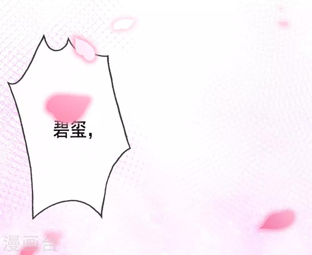 第13话 开启报复计划-第15话