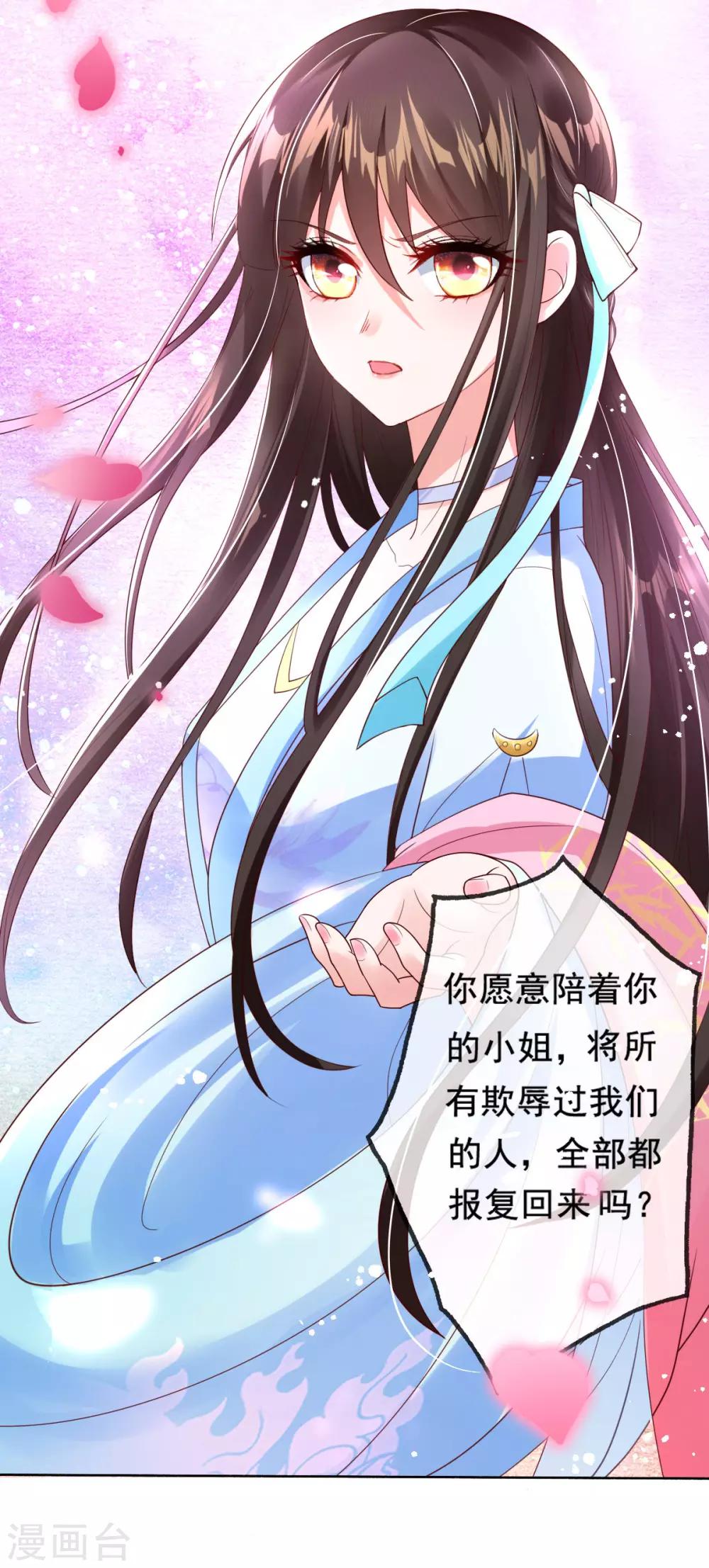 第13话 开启报复计划-第15话