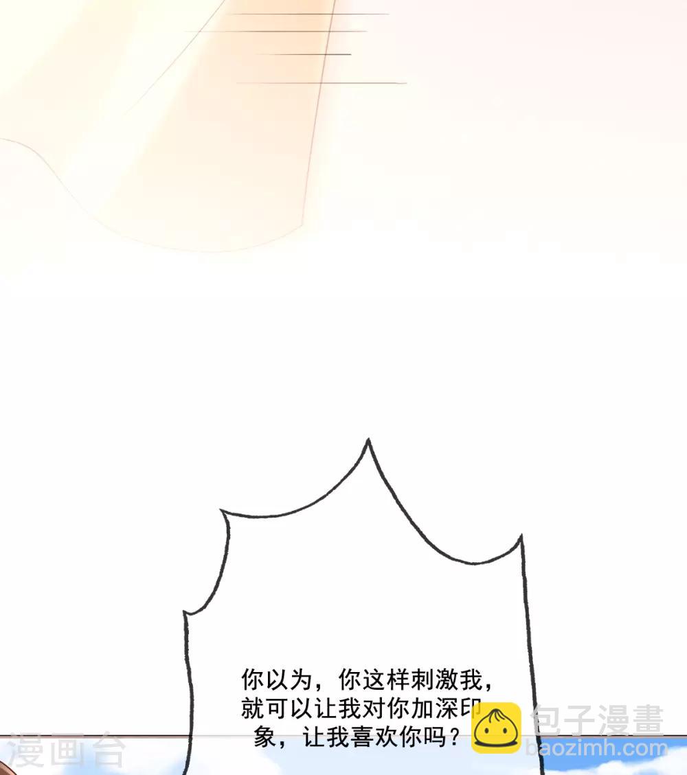 第15话 当街打脸三皇子(1/2)-第17话