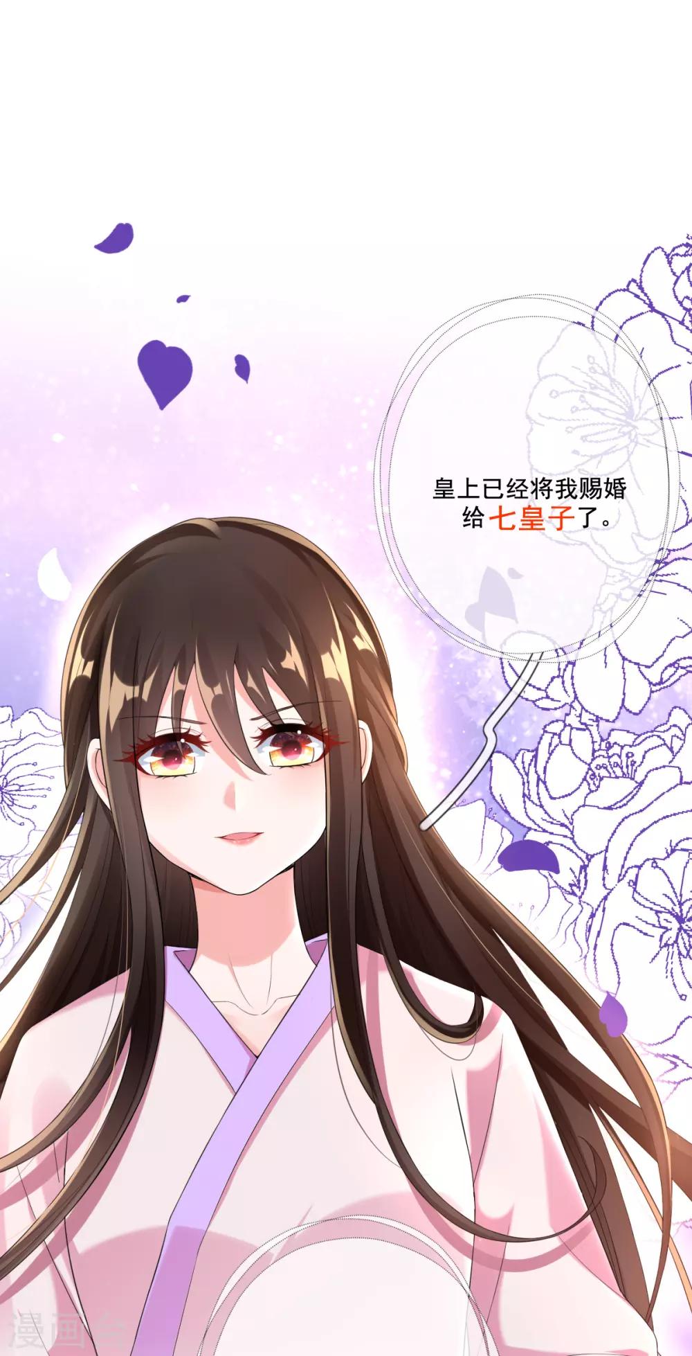 第15话 当街打脸三皇子(1/2)-第17话