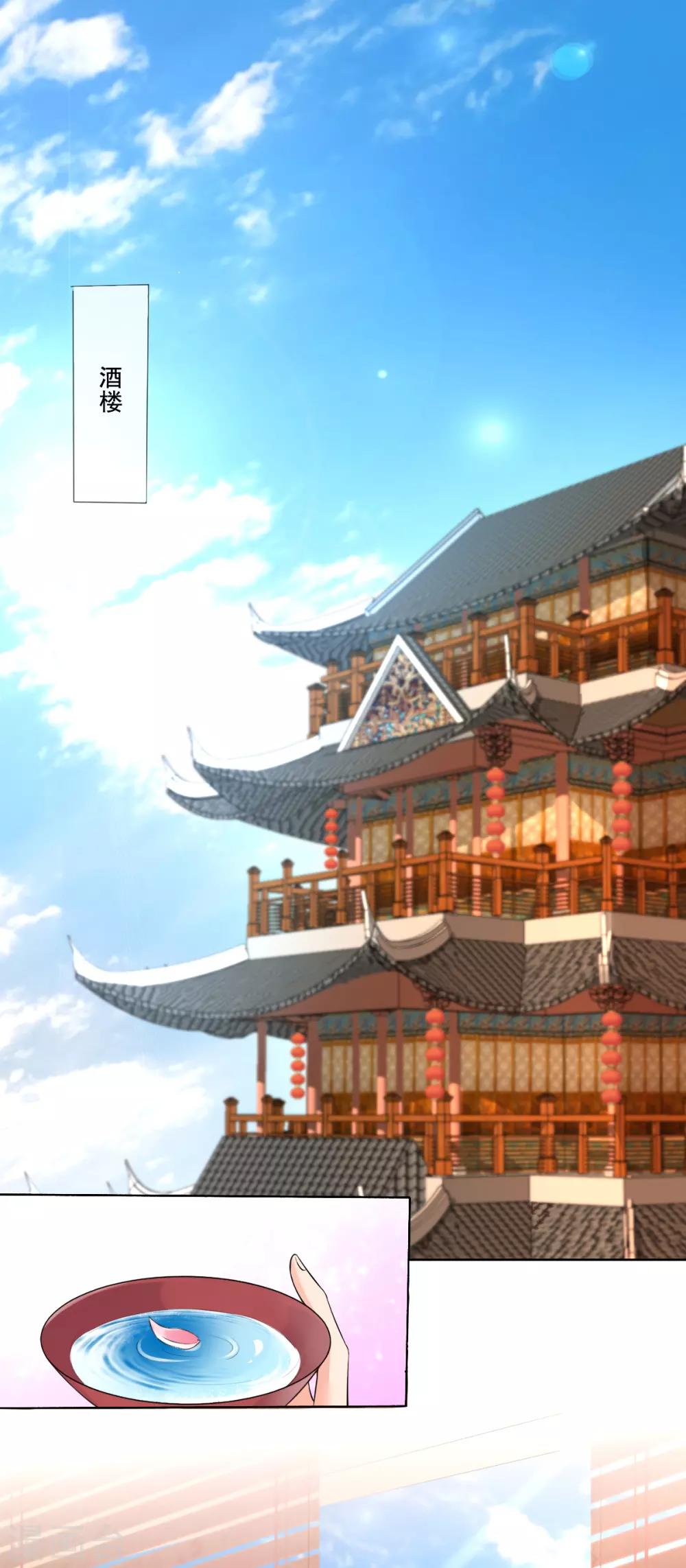 第15话 当街打脸三皇子(1/2)-第17话