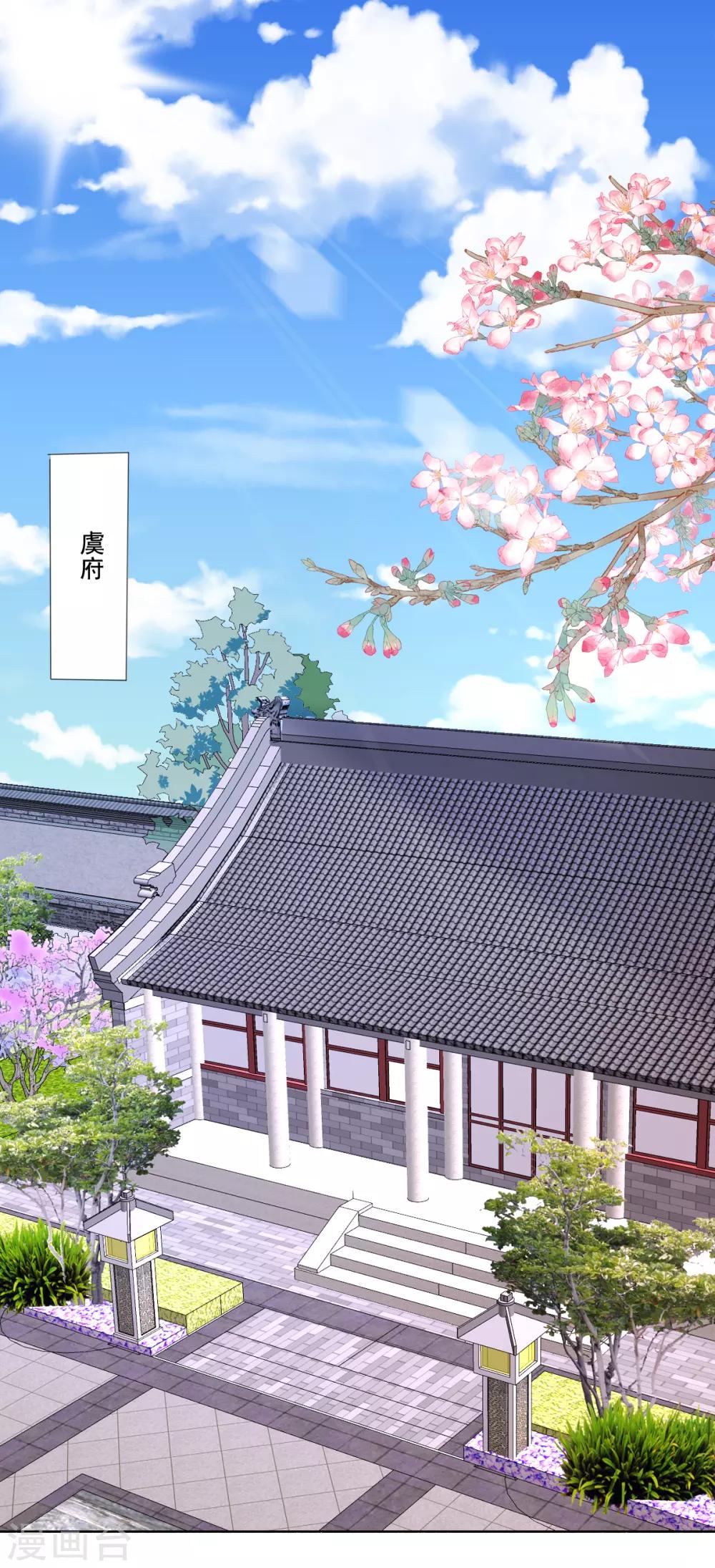 第15话 当街打脸三皇子(1/2)-第17话