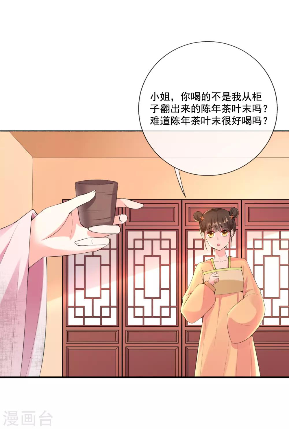 第15话 当街打脸三皇子(1/2)-第17话