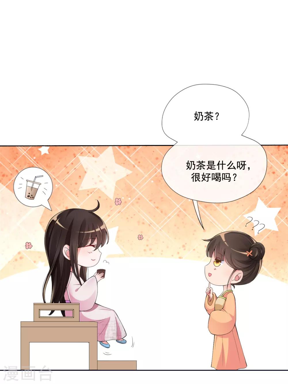 第15话 当街打脸三皇子(1/2)-第17话