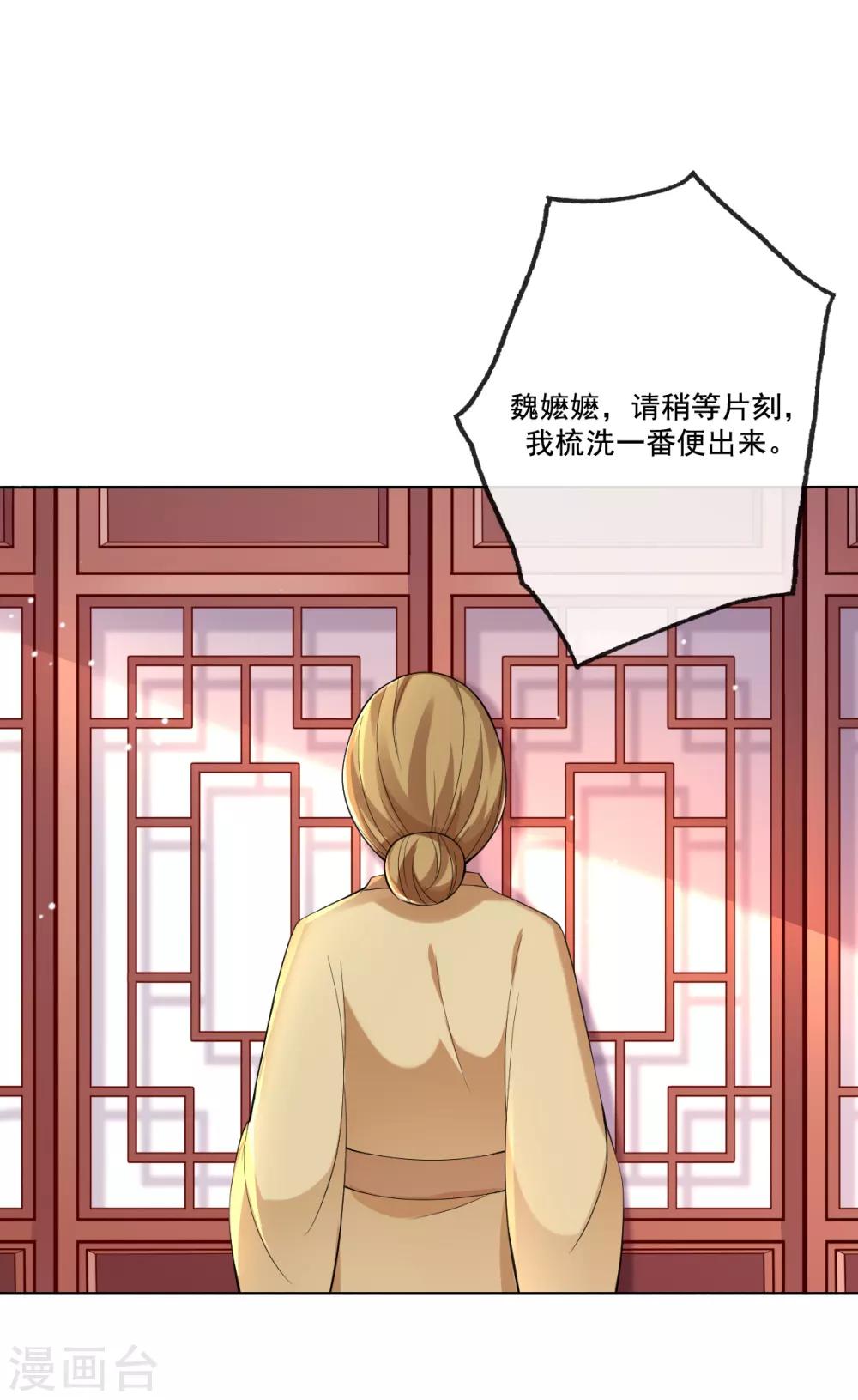 第15话 当街打脸三皇子(1/2)-第17话