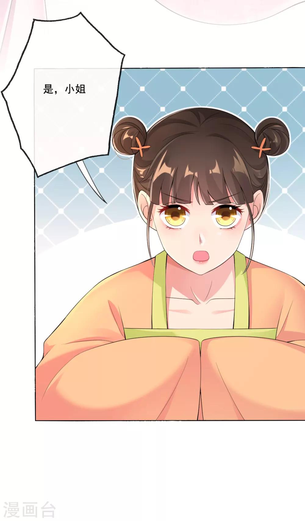 第15话 当街打脸三皇子(1/2)-第17话