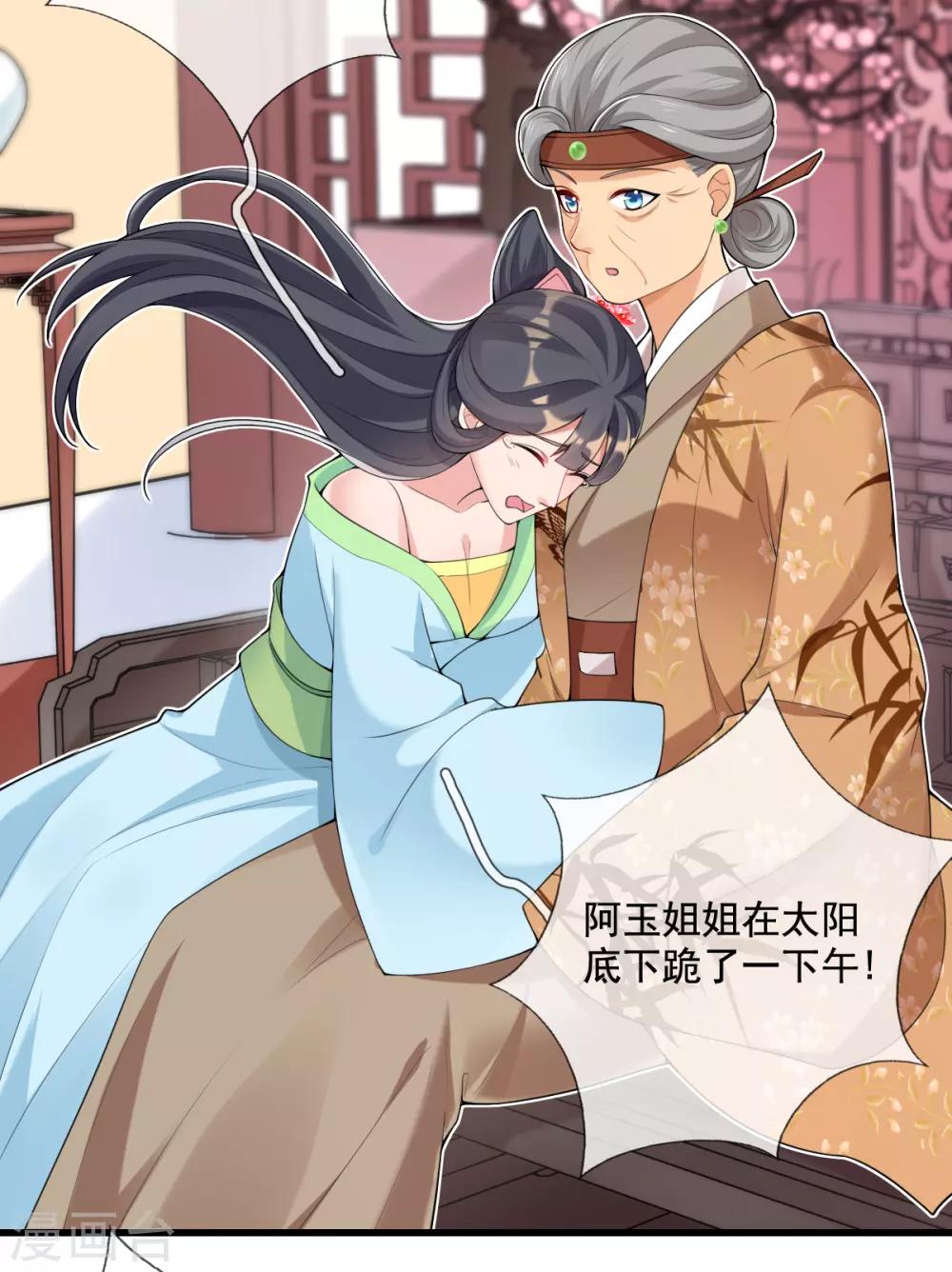 第17话 好戏&hellip;&hellip;开场了！-第19话