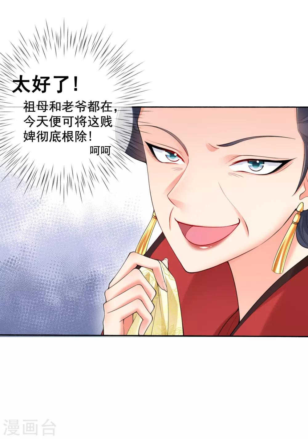 第17话 好戏&hellip;&hellip;开场了！-第19话