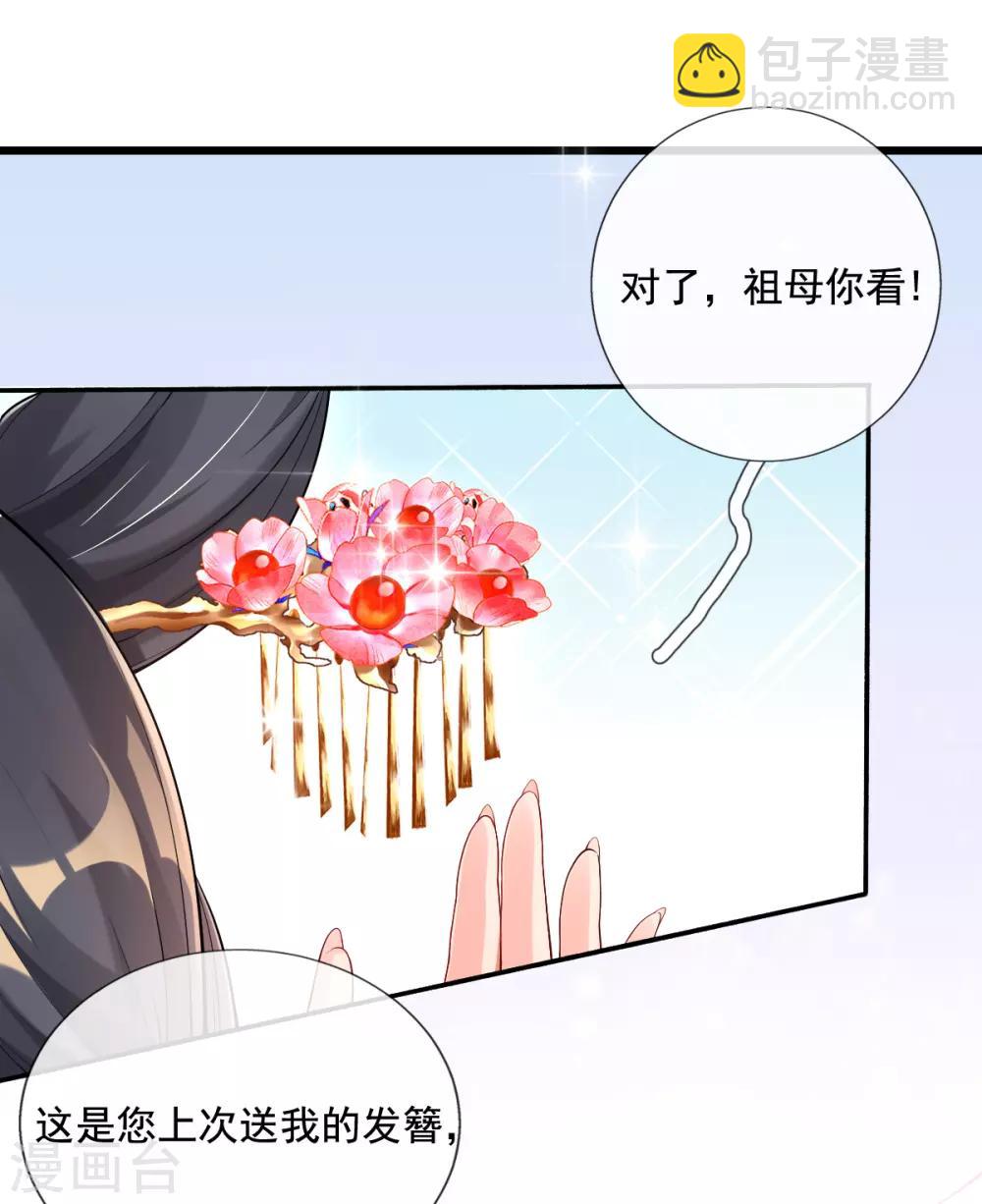 第17话 好戏&hellip;&hellip;开场了！-第19话