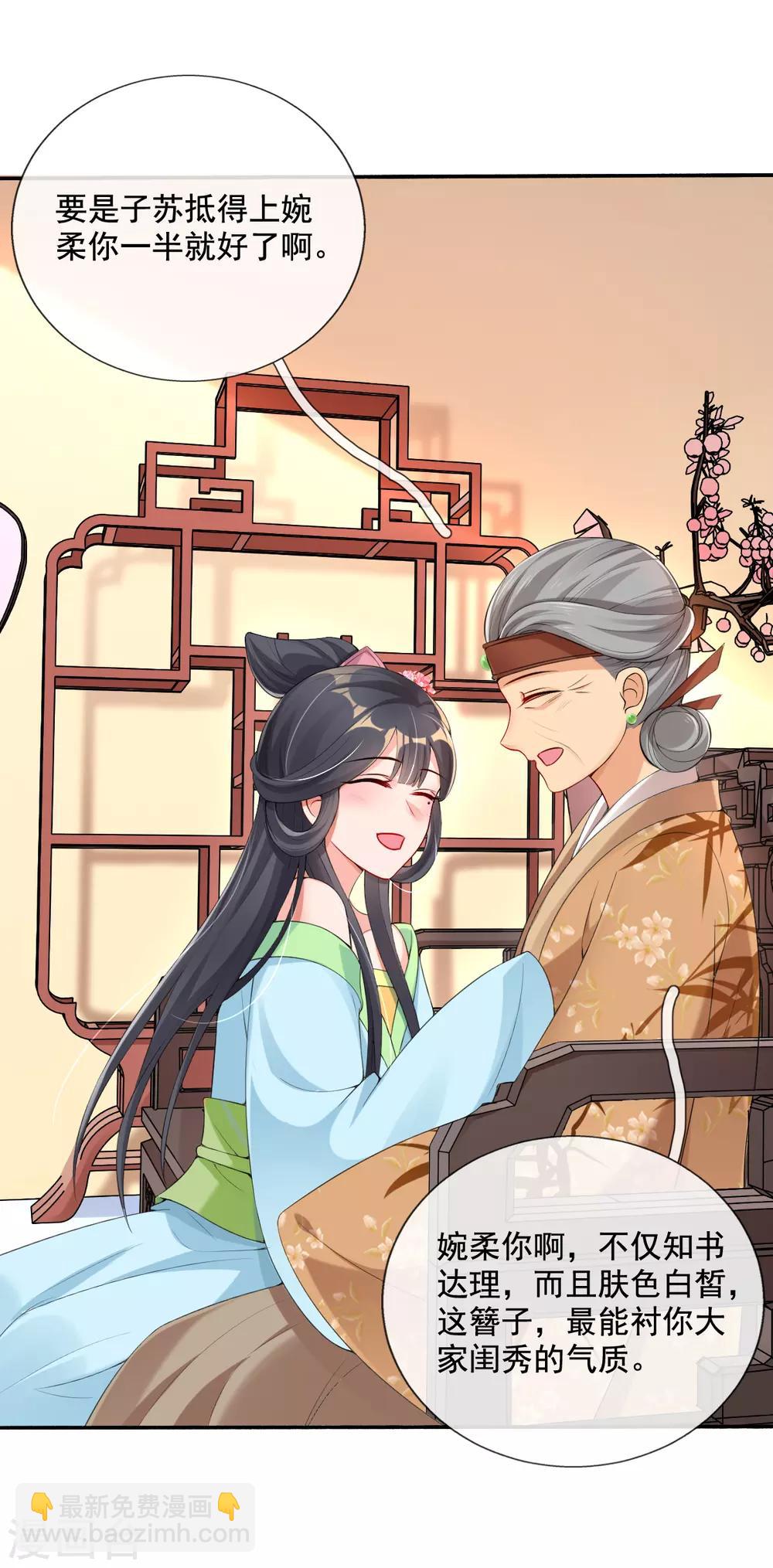 第17话 好戏&hellip;&hellip;开场了！-第19话