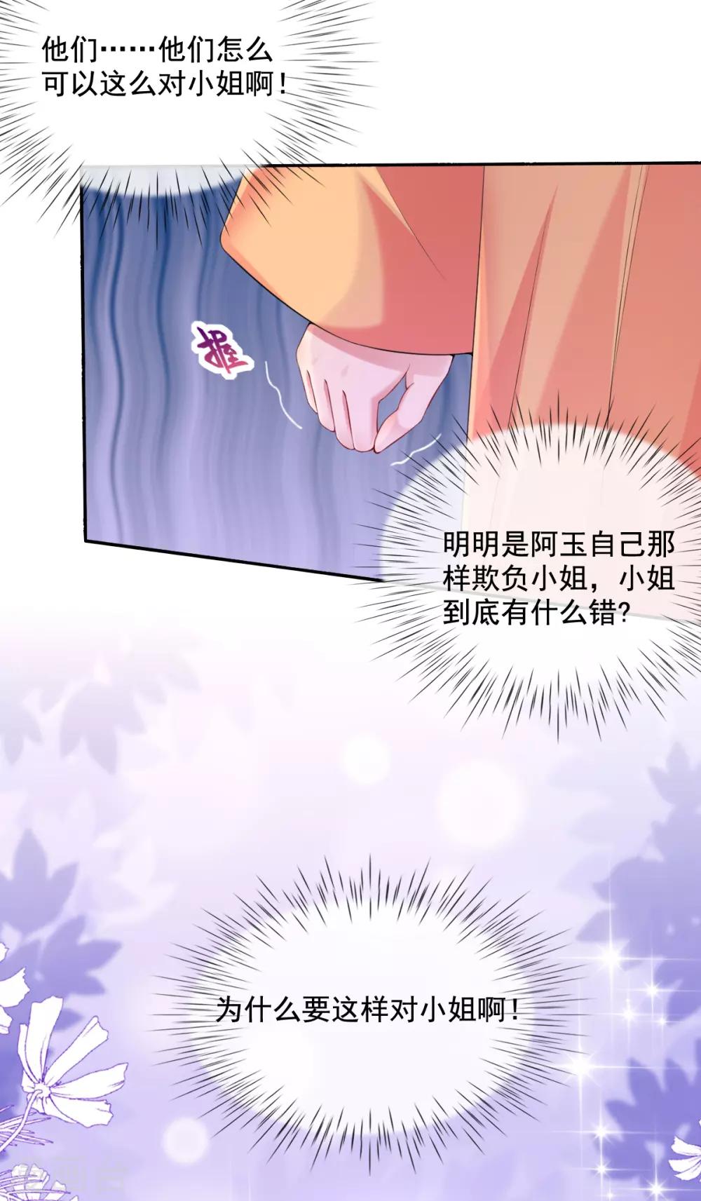 第17话 好戏&hellip;&hellip;开场了！-第19话