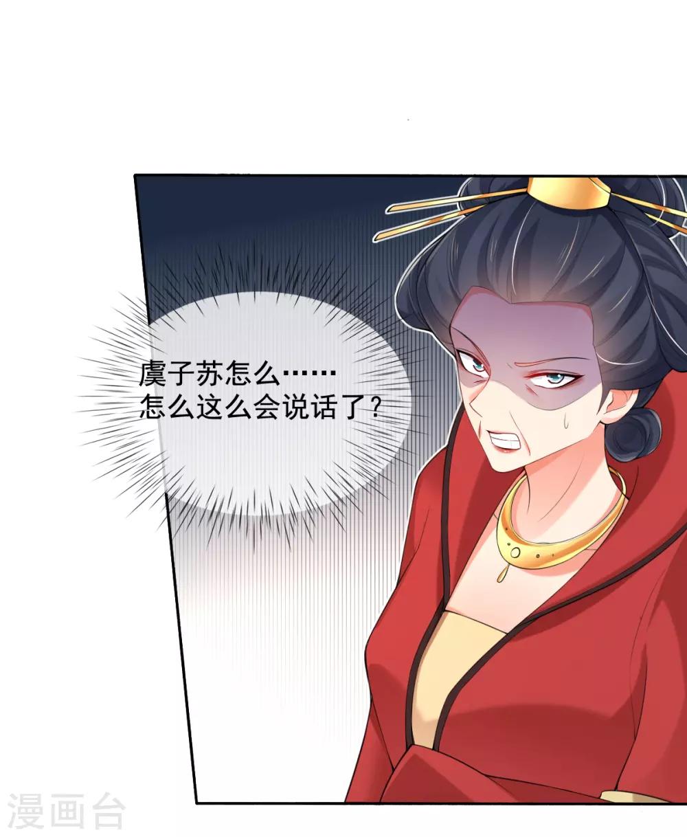 第17话 好戏&hellip;&hellip;开场了！-第19话