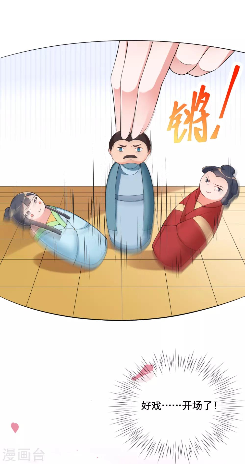 第17话 好戏&hellip;&hellip;开场了！-第19话