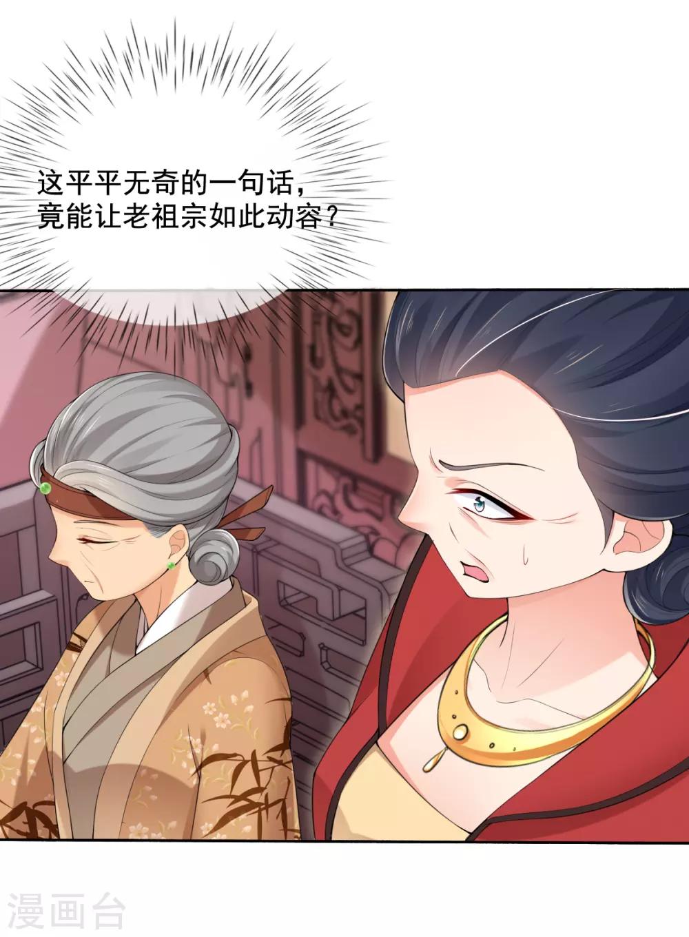 第17话 好戏&hellip;&hellip;开场了！-第19话
