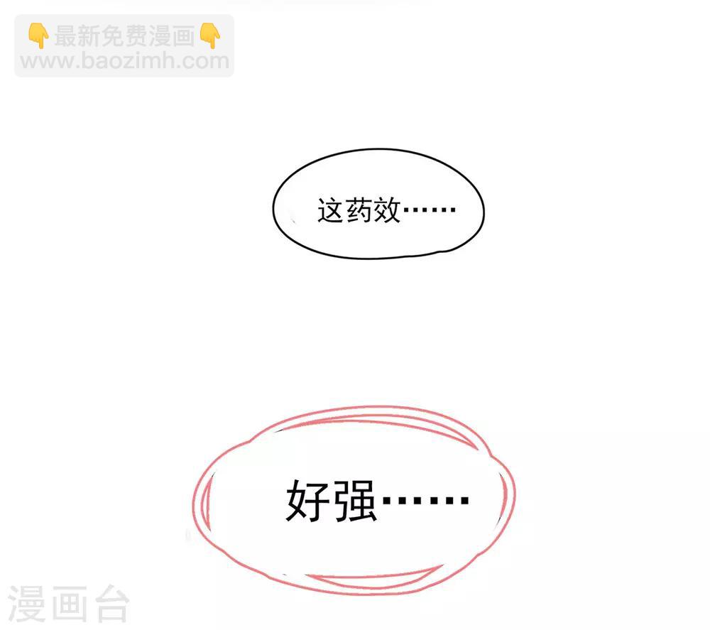 第2话 初遇美男子(1/2)-第3话