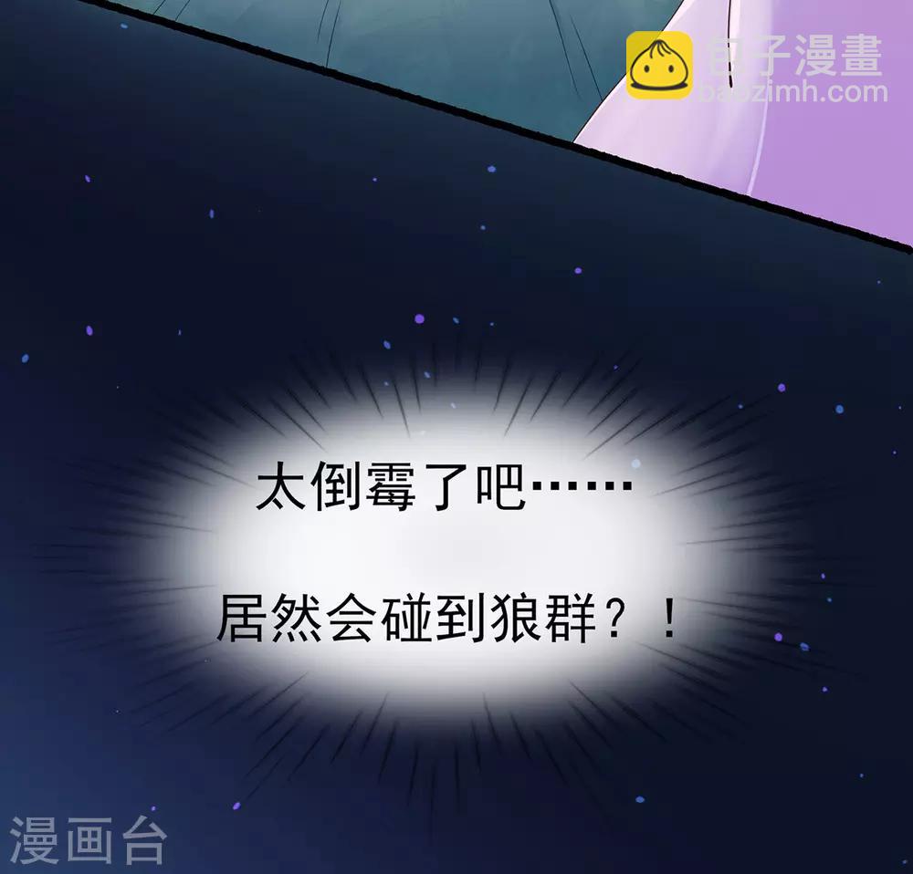 第2话 初遇美男子(1/2)-第3话