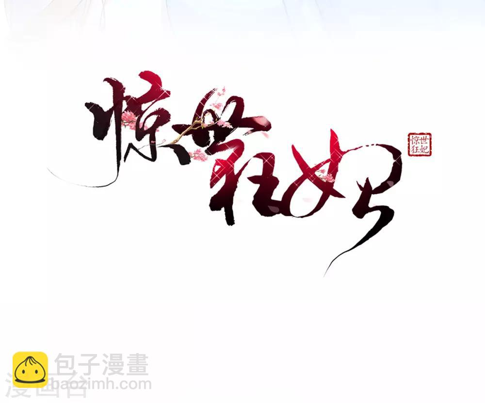 第2话 初遇美男子(1/2)-第3话