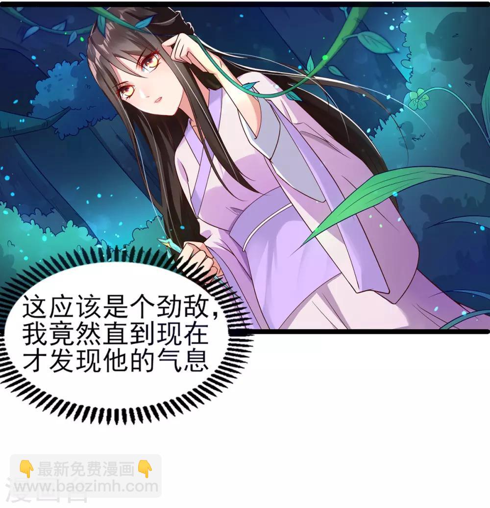 第2话 初遇美男子(1/2)-第3话
