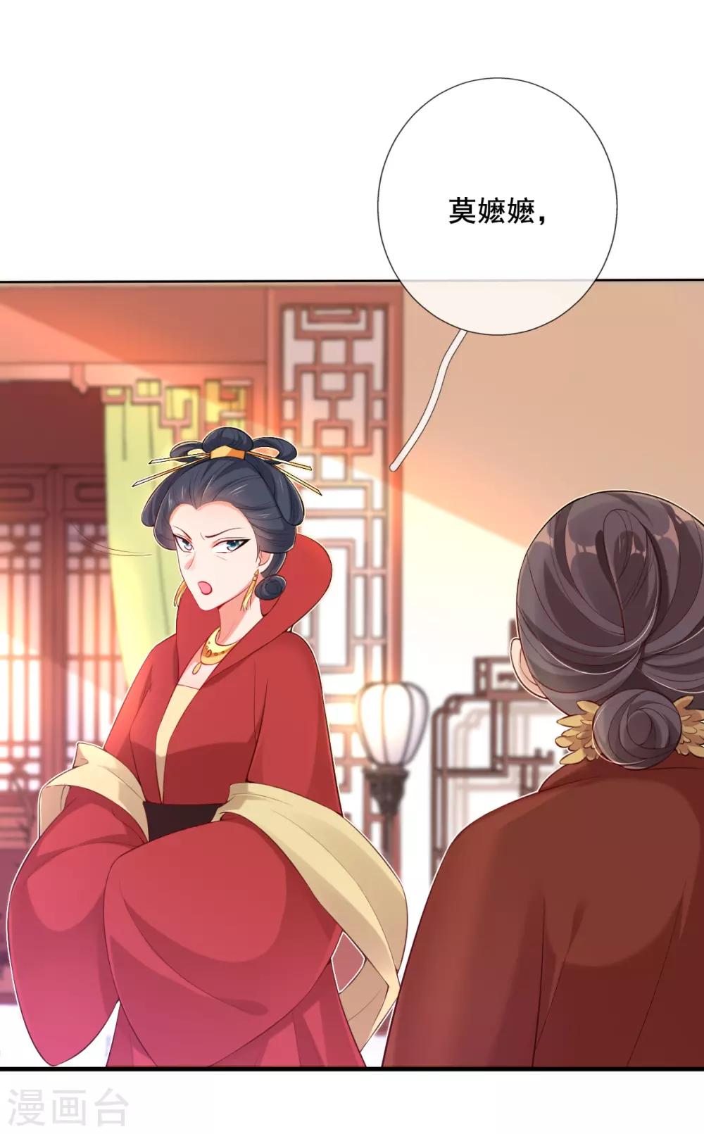 第19话 莫嬷嬷中计了-第21话