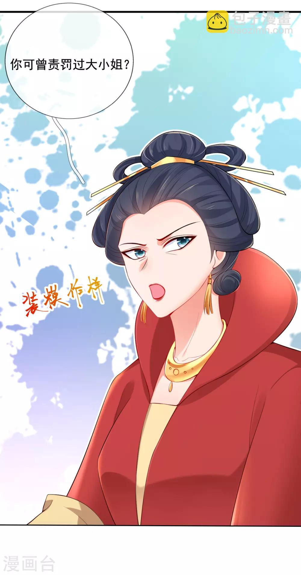 第19话 莫嬷嬷中计了-第21话