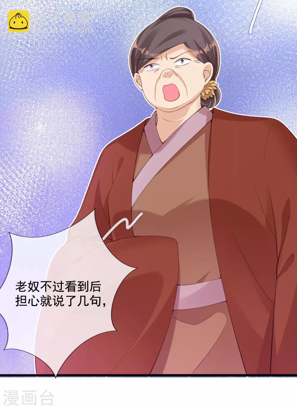 第19话 莫嬷嬷中计了-第21话