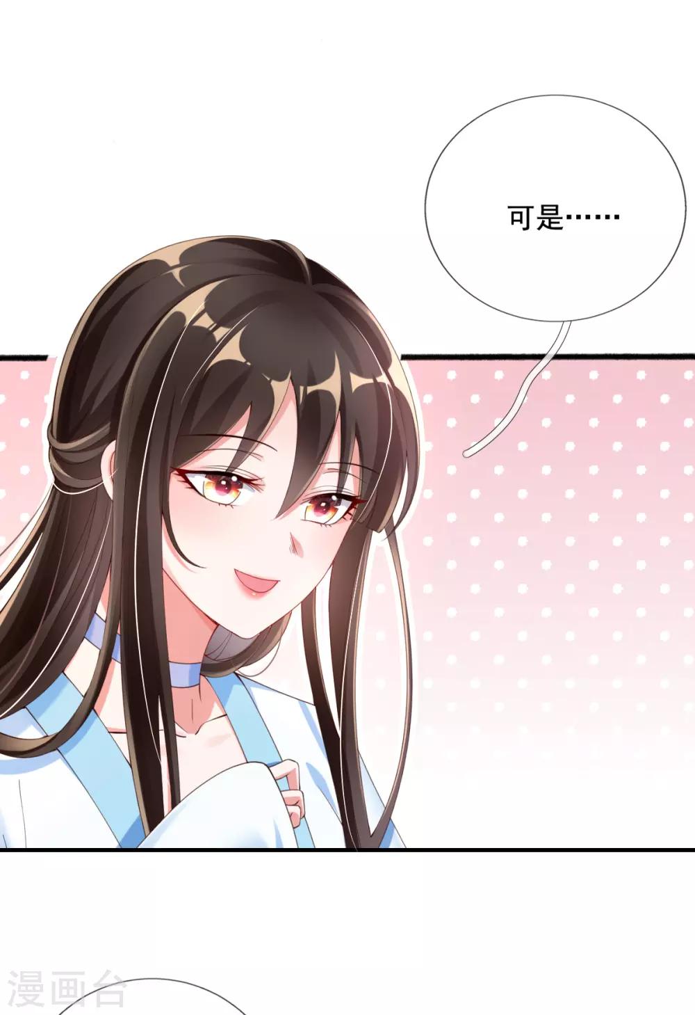 第19话 莫嬷嬷中计了-第21话