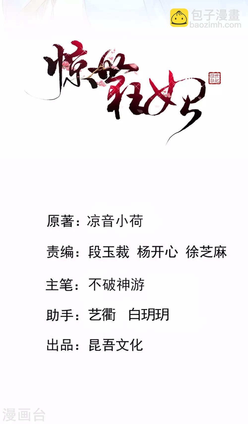 第19话 莫嬷嬷中计了-第21话