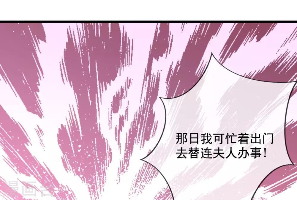 第19话 莫嬷嬷中计了-第21话