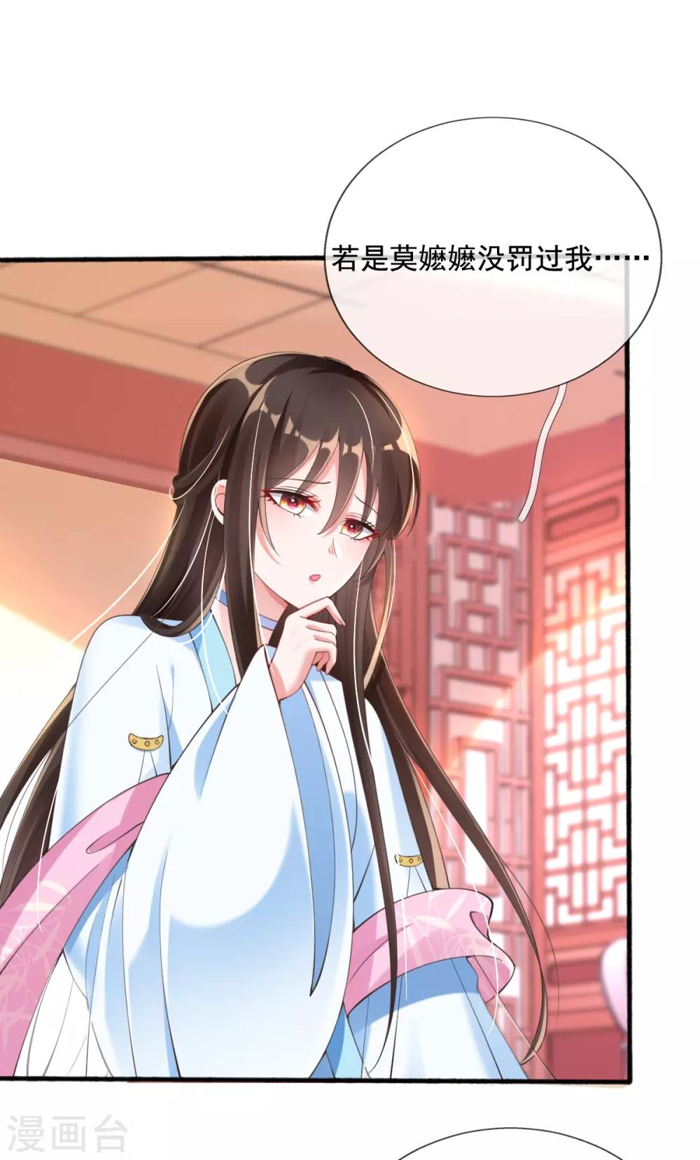 第19话 莫嬷嬷中计了-第21话