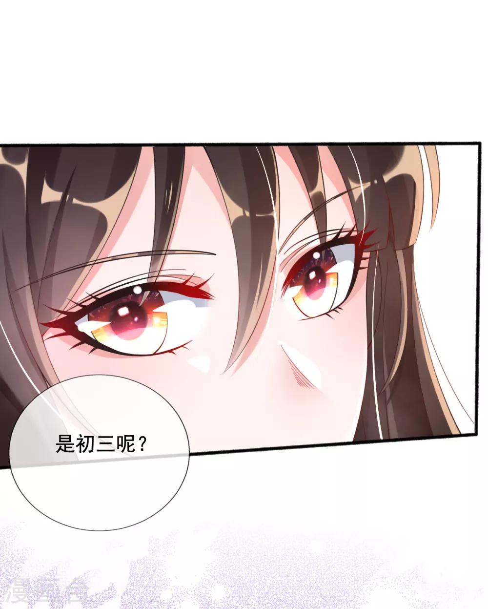 第19话 莫嬷嬷中计了-第21话