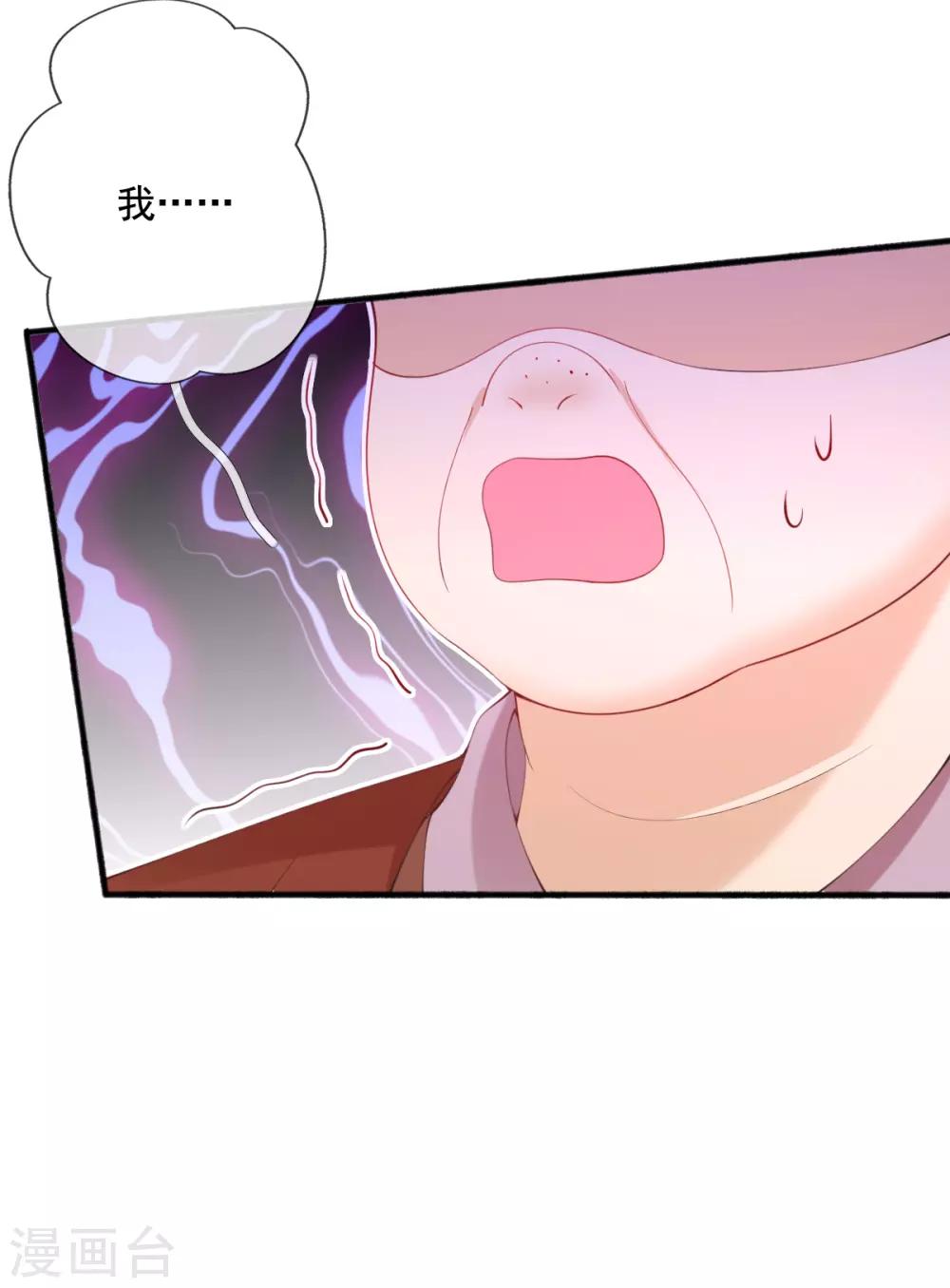 第19话 莫嬷嬷中计了-第21话