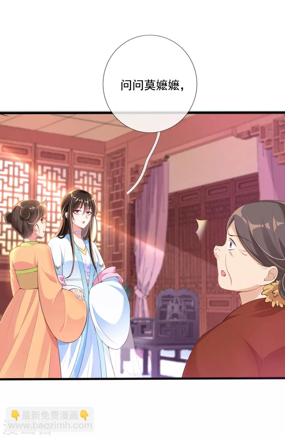 第19话 莫嬷嬷中计了-第21话