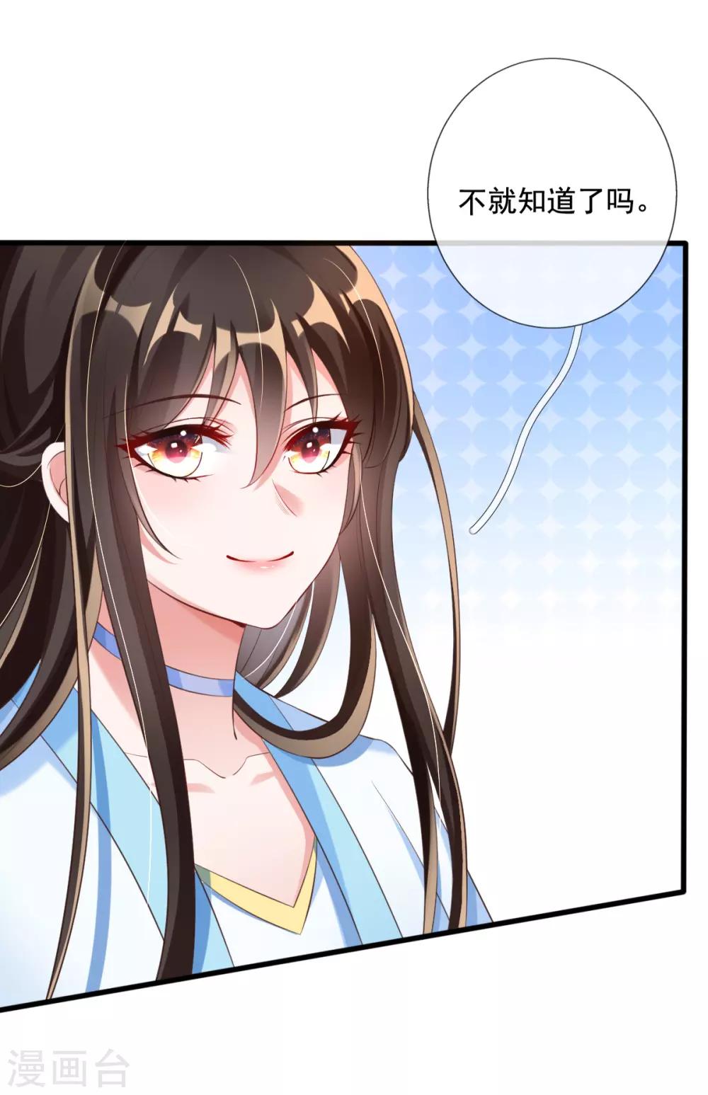 第19话 莫嬷嬷中计了-第21话