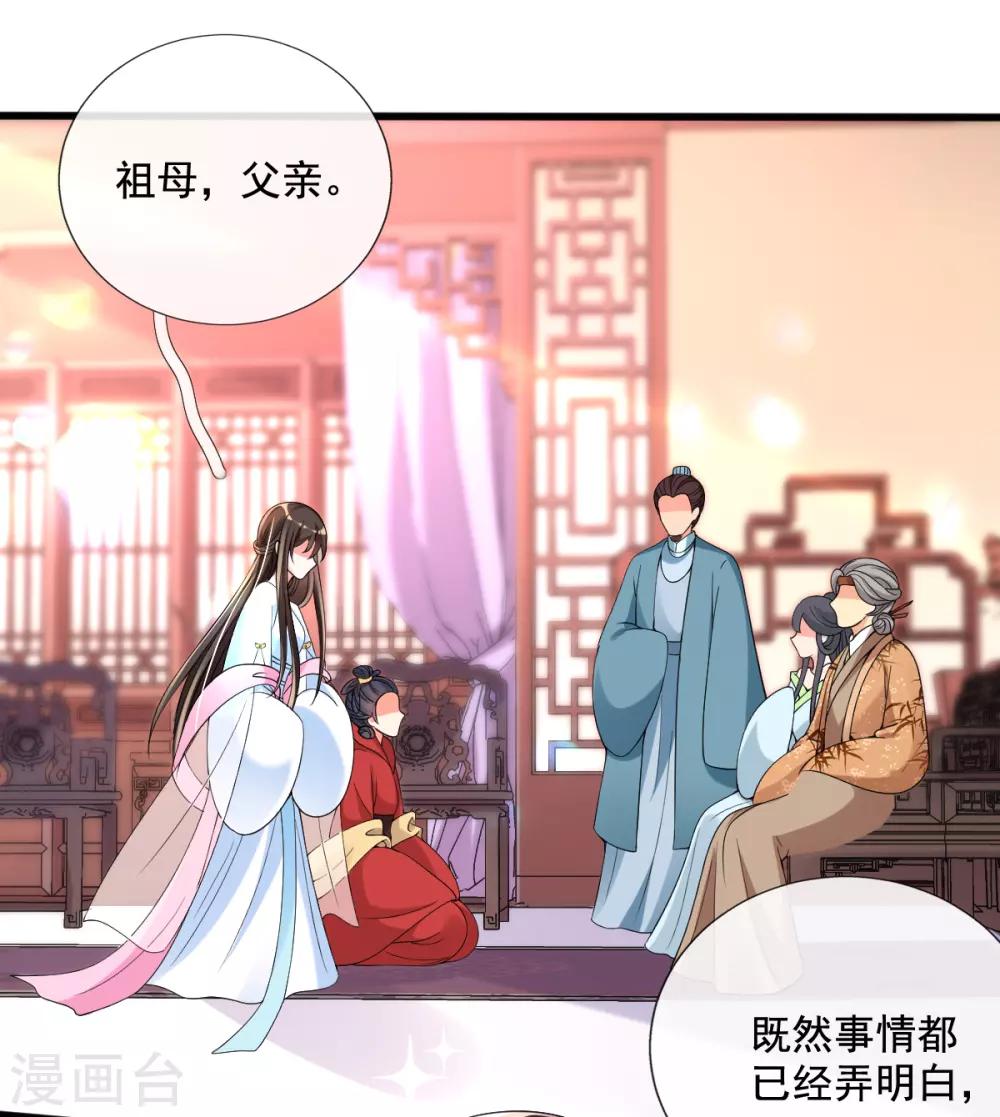 第21话 牵着鼻子走(1/2)-第23话
