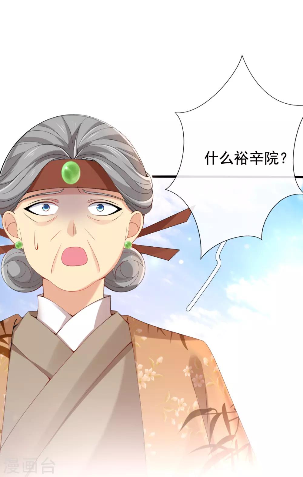 第21话 牵着鼻子走(1/2)-第23话