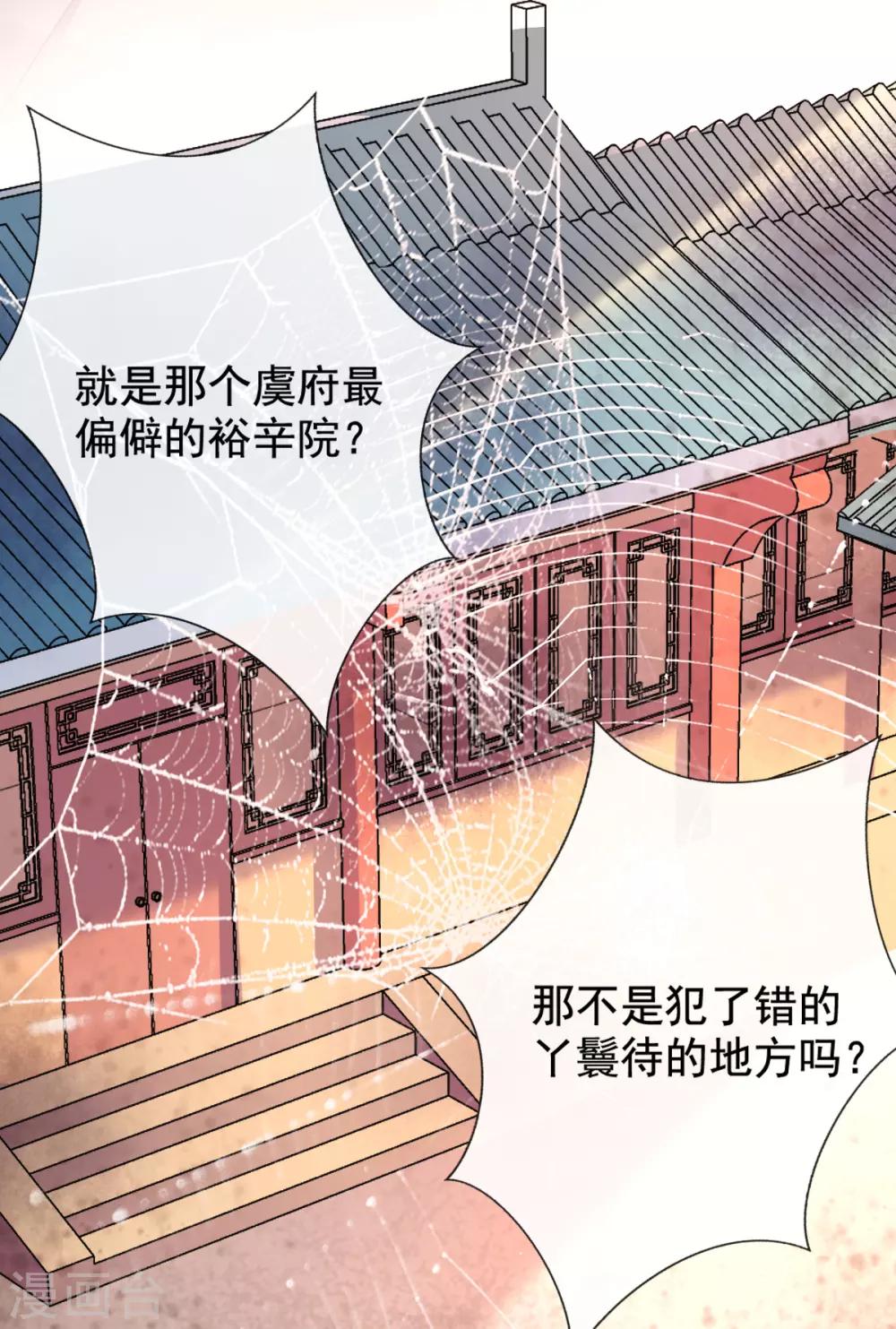 第21话 牵着鼻子走(1/2)-第23话
