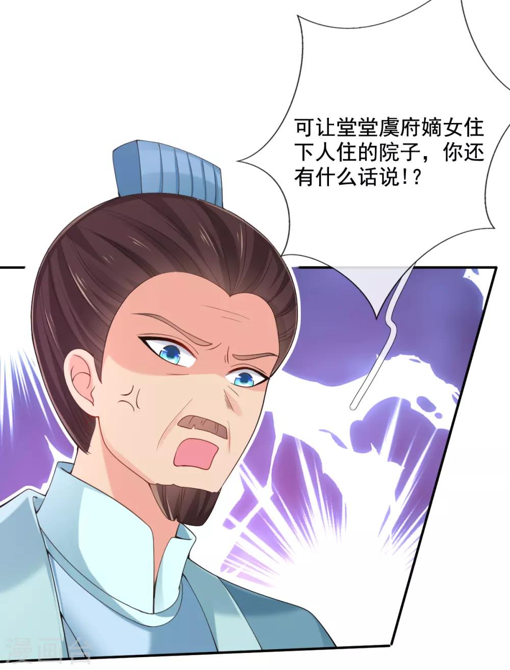 第21话 牵着鼻子走(1/2)-第23话