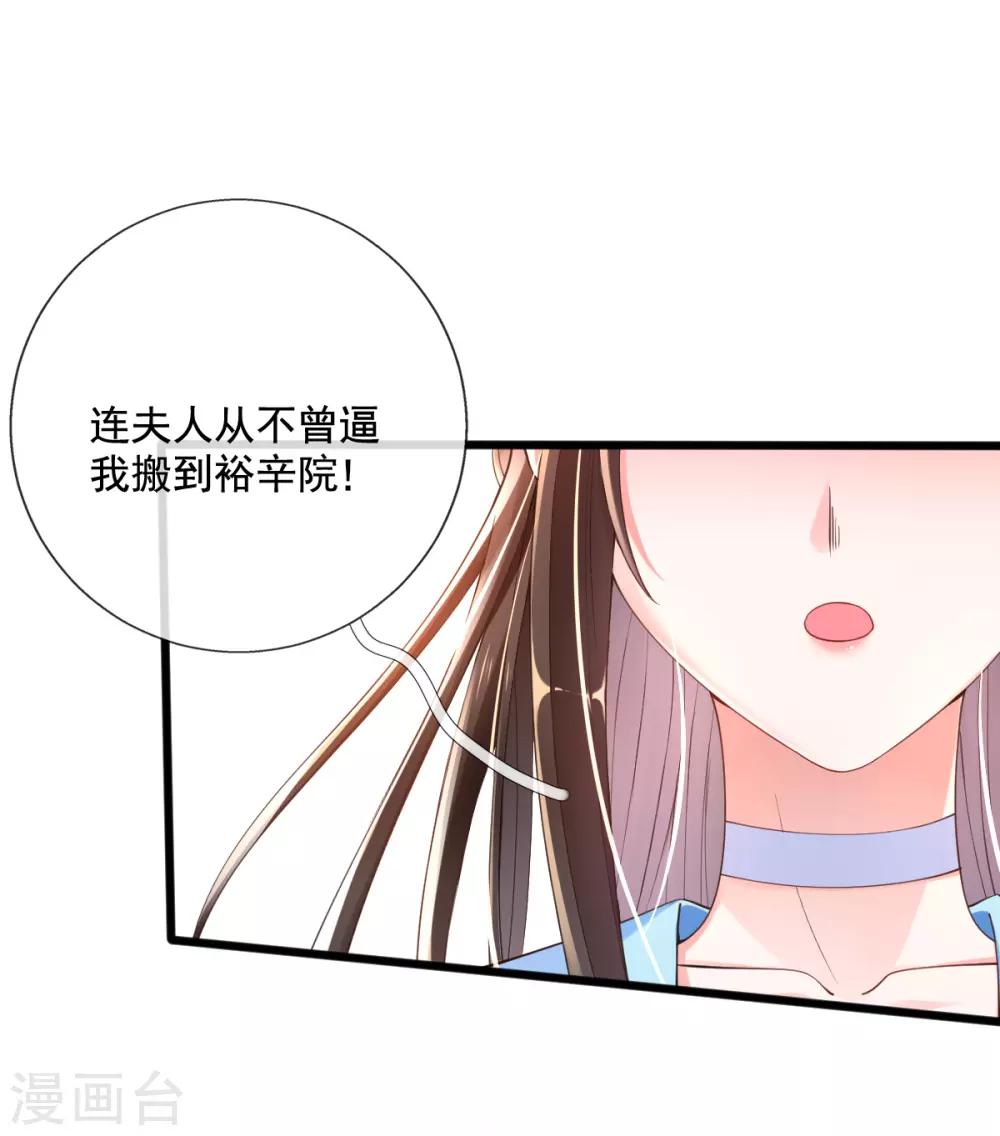 第21话 牵着鼻子走(1/2)-第23话