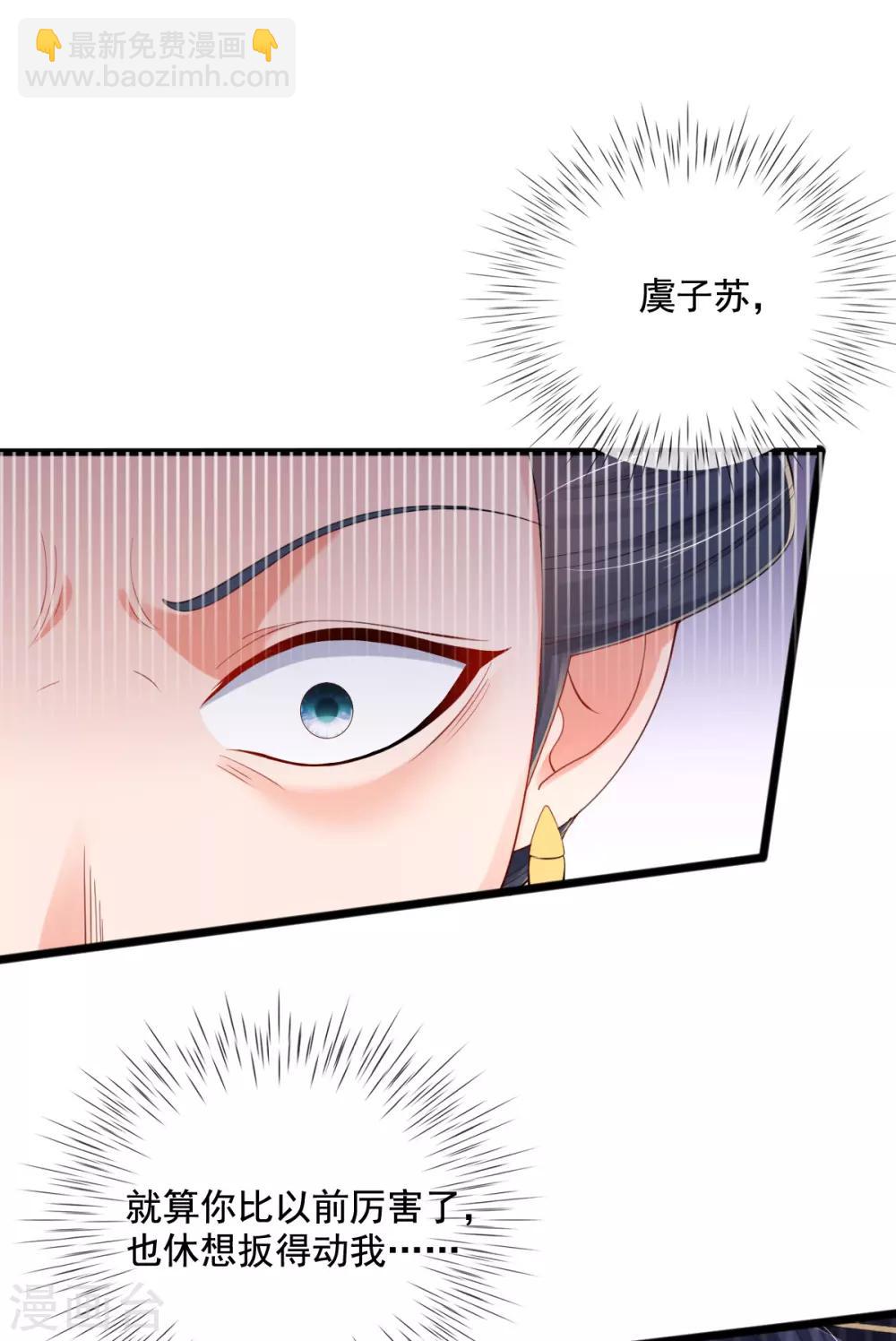 第21话 牵着鼻子走(1/2)-第23话