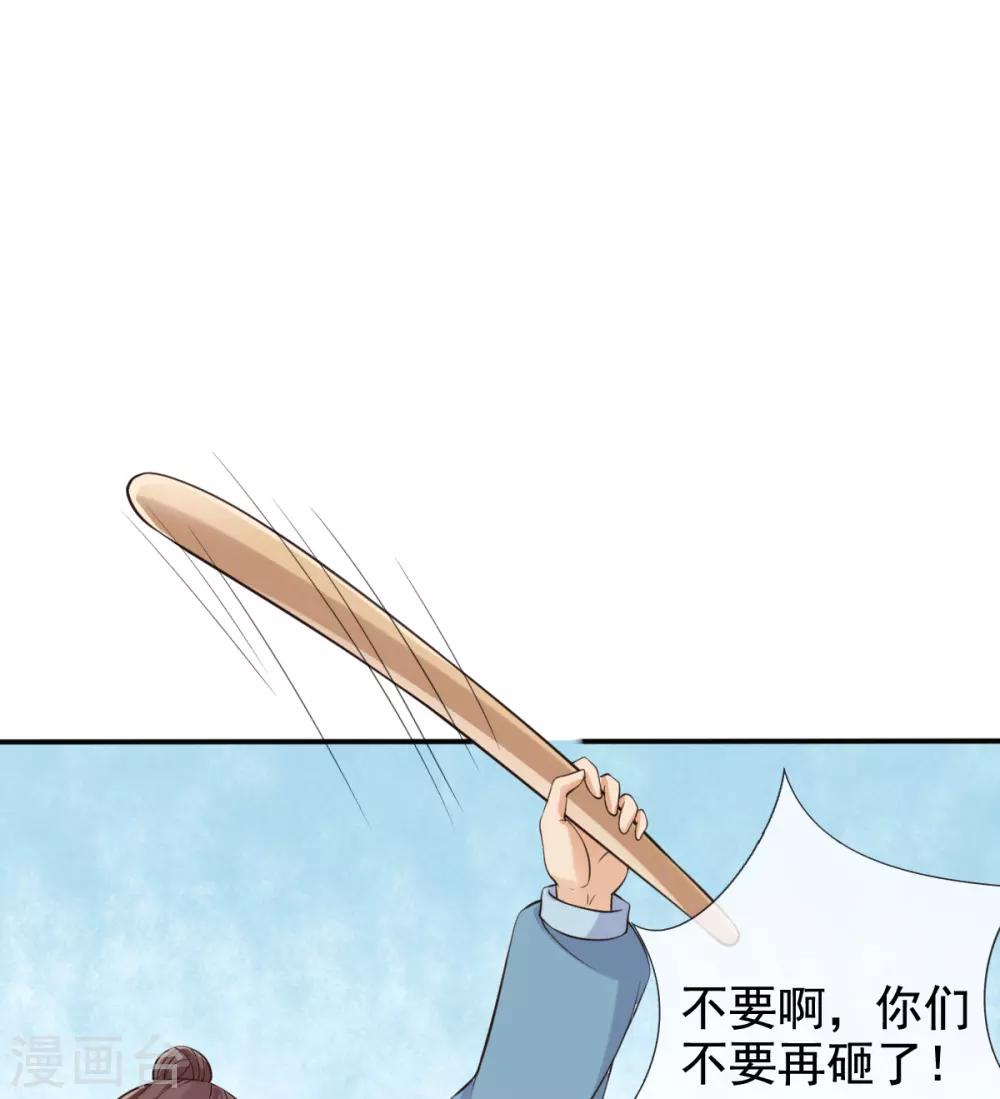 第23话 试试是不是草包-第25话