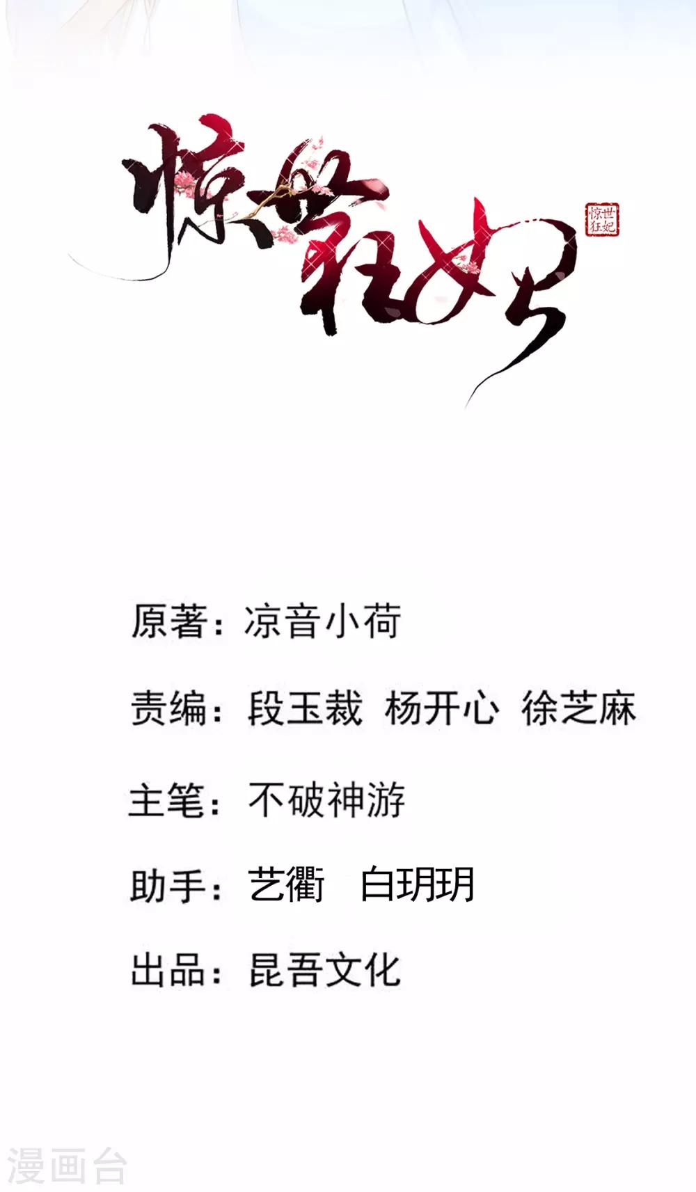 第23话 试试是不是草包-第25话