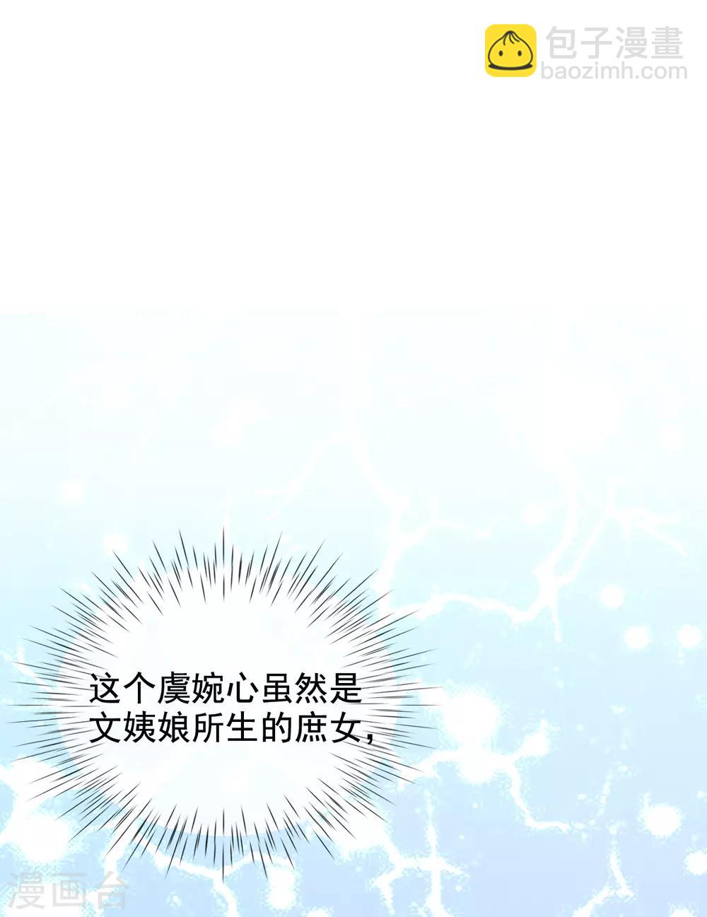 第23话 试试是不是草包-第25话
