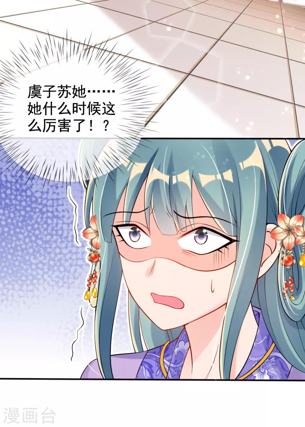 第23话 试试是不是草包-第25话