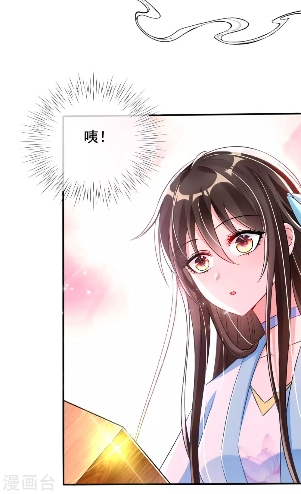 第25话 神秘的玉佩-第27话