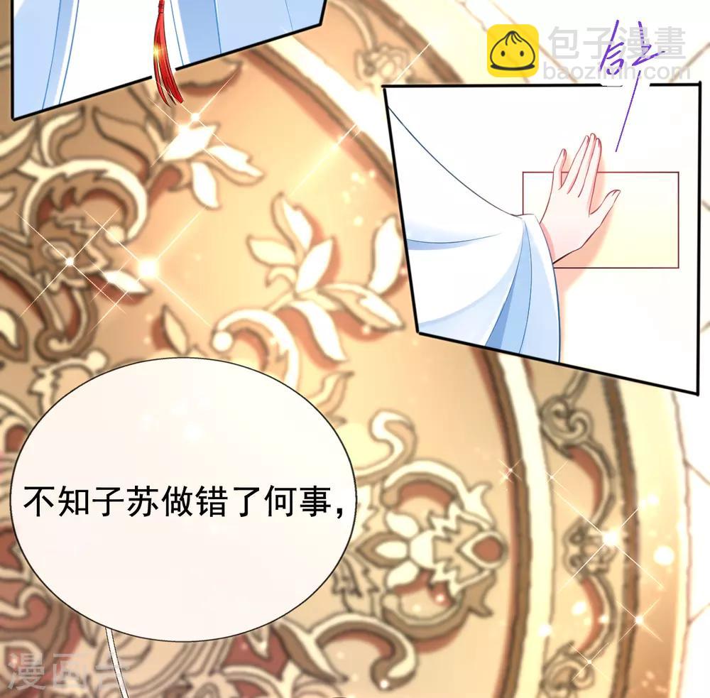 第25话 神秘的玉佩-第27话