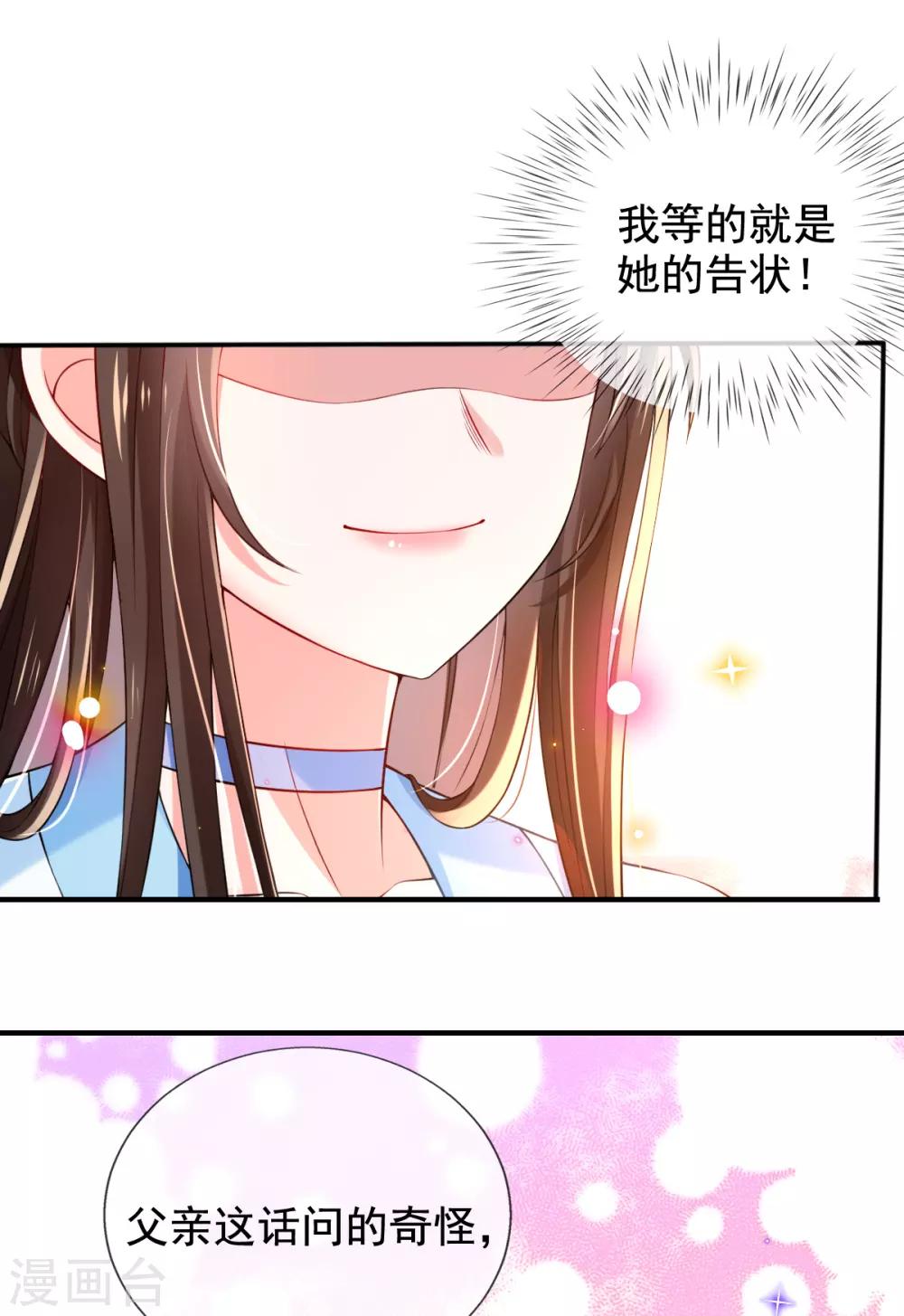 第25话 神秘的玉佩-第27话