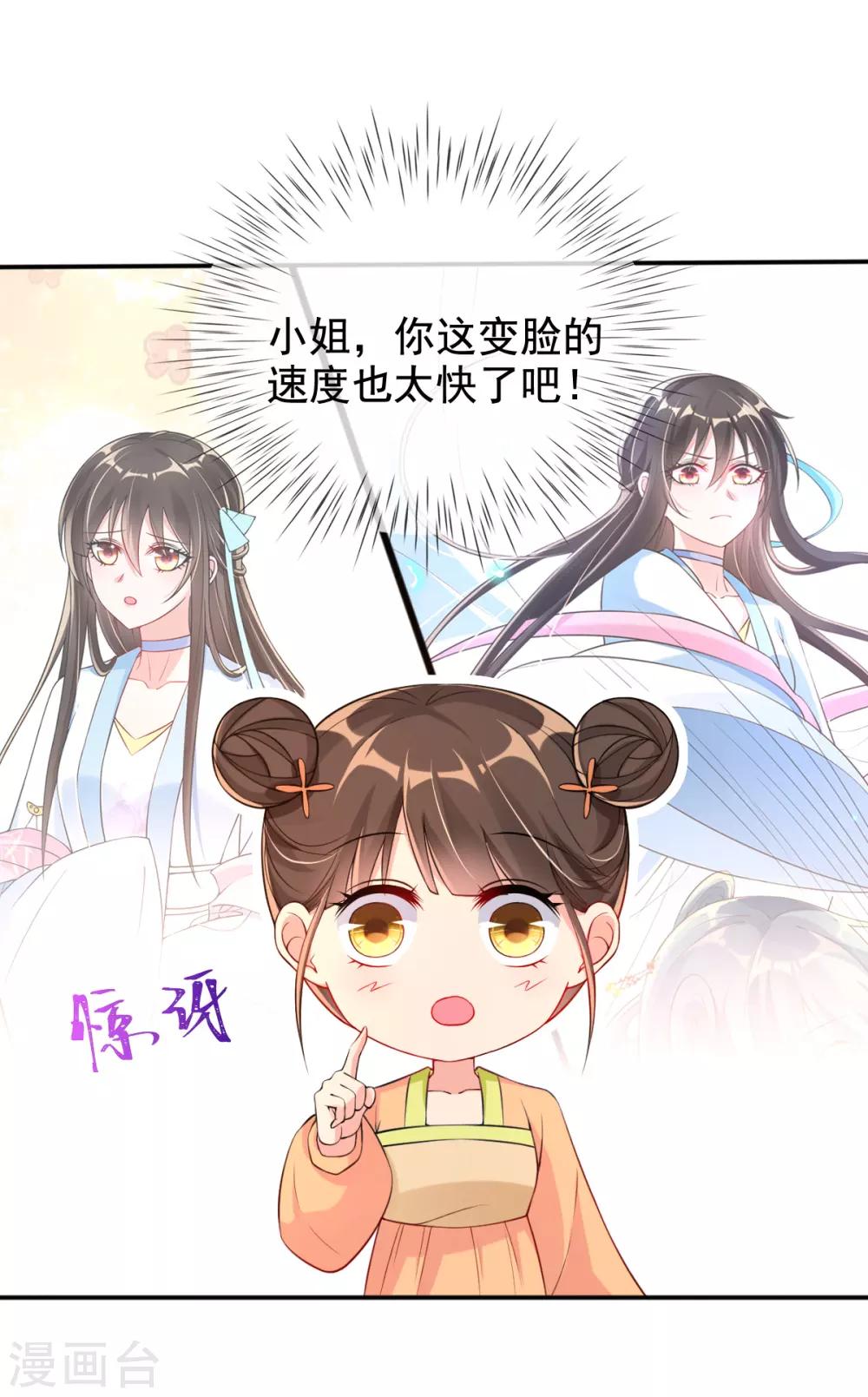 第25话 神秘的玉佩-第27话
