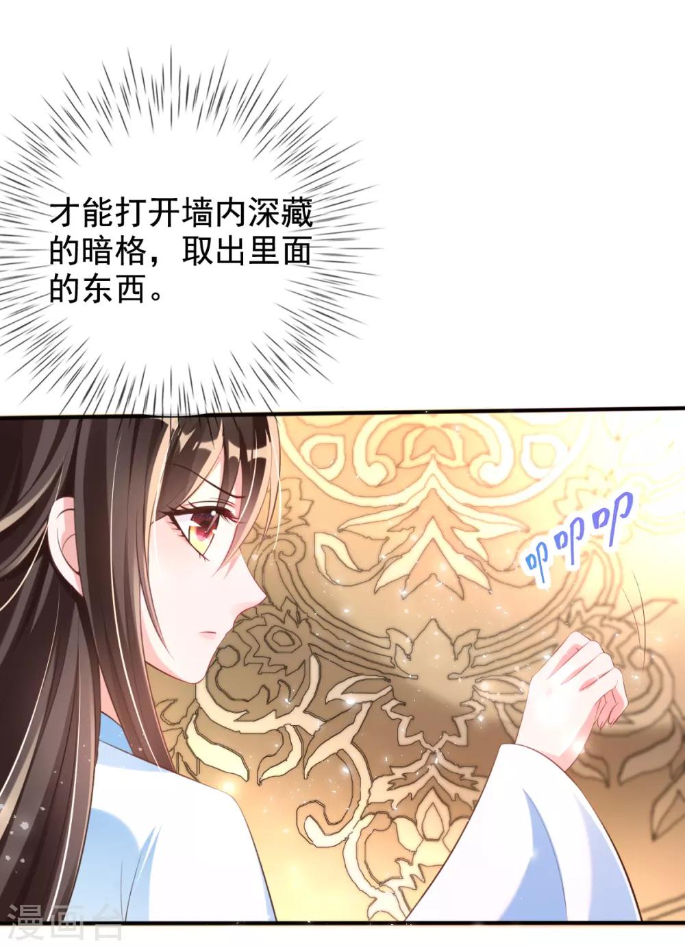 第25话 神秘的玉佩-第27话